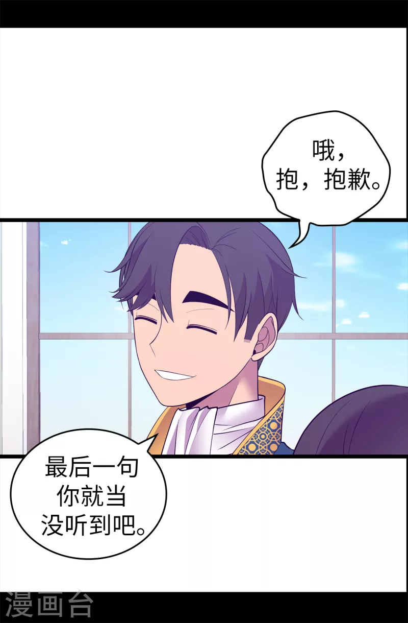 《据说我是王的女儿》漫画最新章节第611话 我到底该羡慕还是嫉妒 ？免费下拉式在线观看章节第【14】张图片