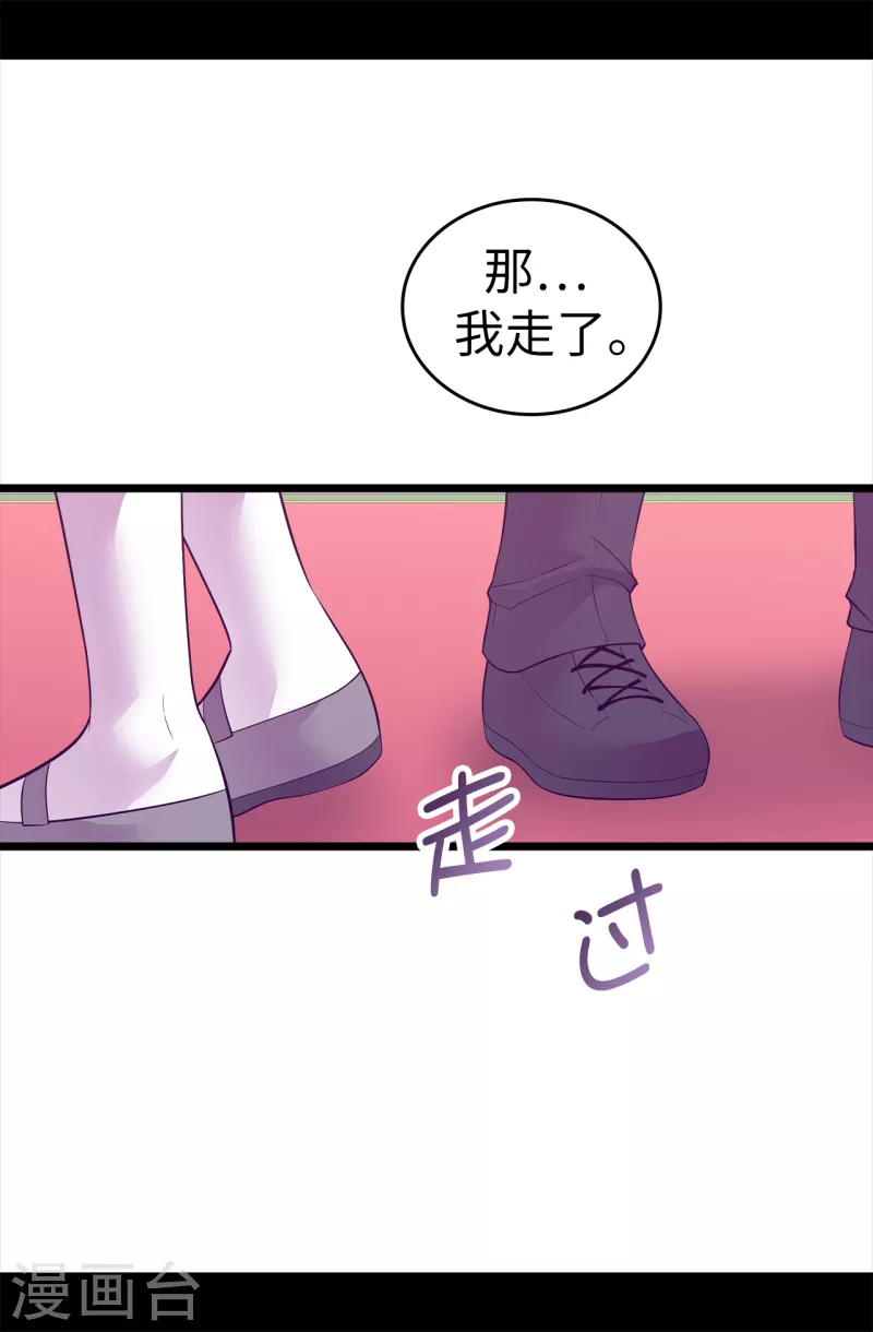 《据说我是王的女儿》漫画最新章节第611话 我到底该羡慕还是嫉妒 ？免费下拉式在线观看章节第【15】张图片