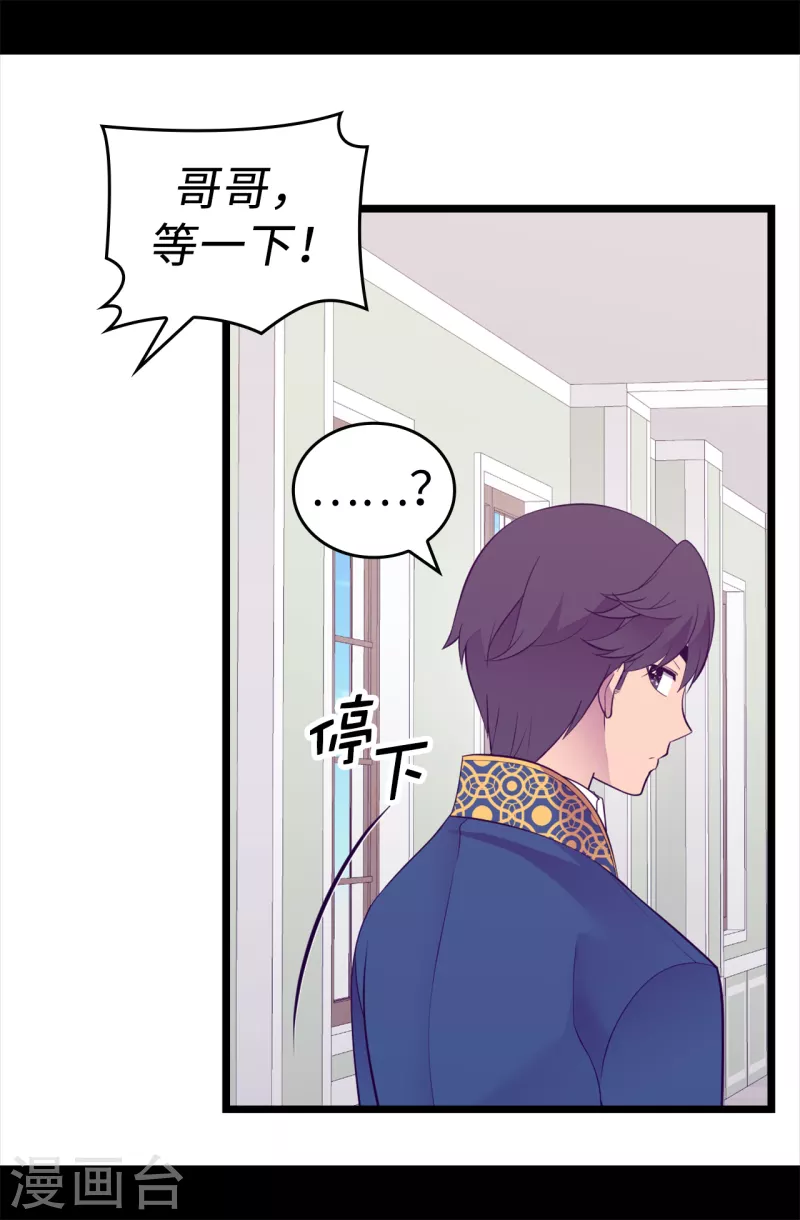 《据说我是王的女儿》漫画最新章节第611话 我到底该羡慕还是嫉妒 ？免费下拉式在线观看章节第【16】张图片