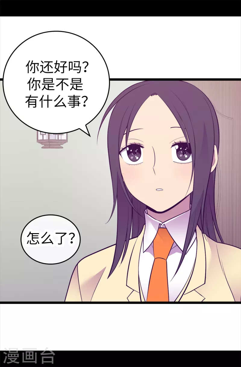 【据说我是王的女儿】漫画-（第611话 我到底该羡慕还是嫉妒 ？）章节漫画下拉式图片-2.jpg