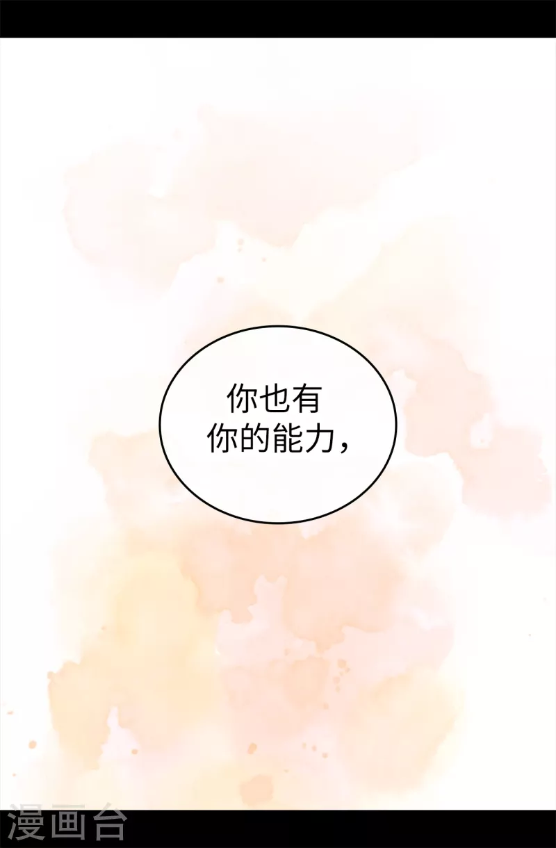 【据说我是王的女儿】漫画-（第611话 我到底该羡慕还是嫉妒 ？）章节漫画下拉式图片-23.jpg