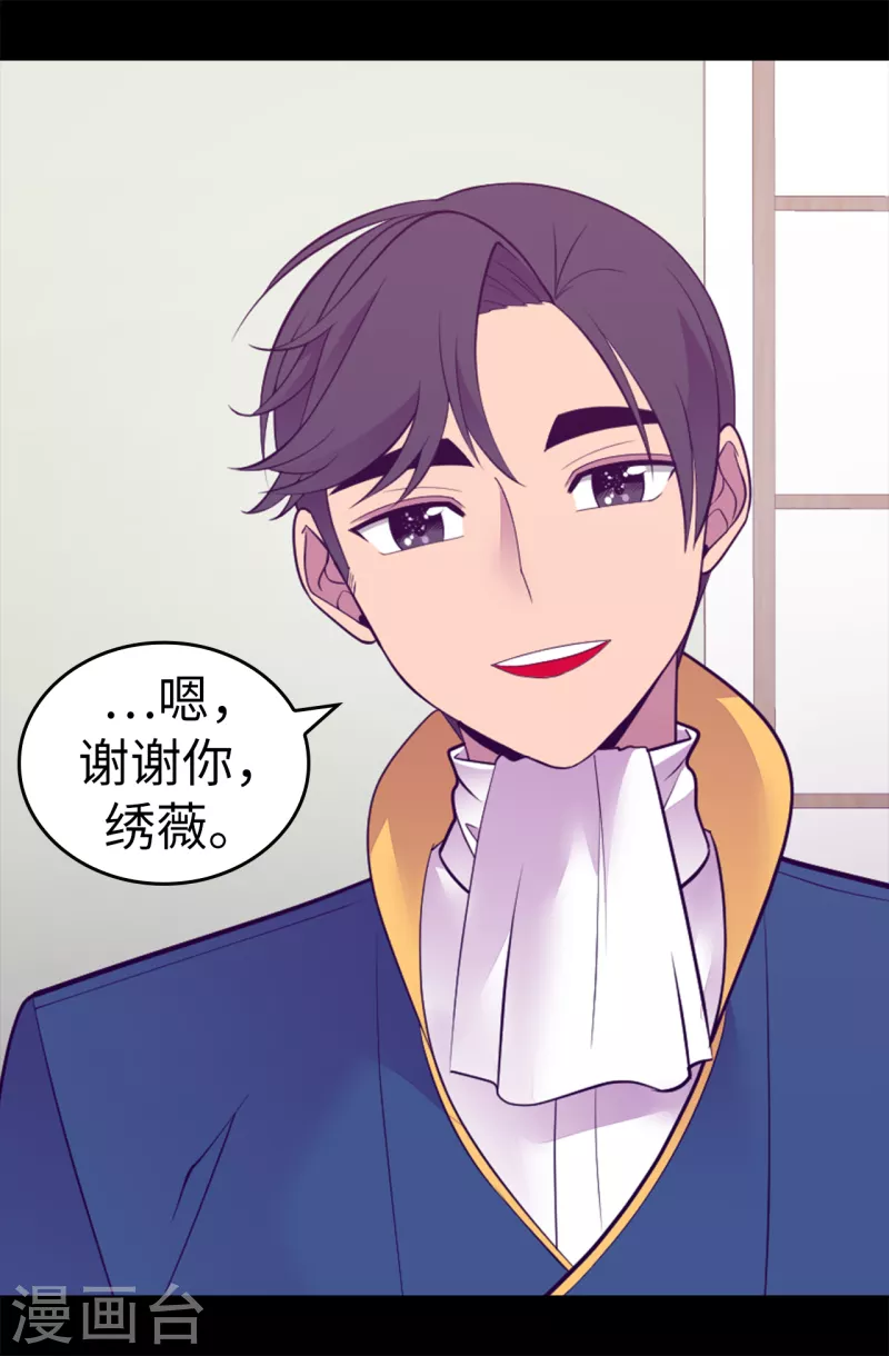 《据说我是王的女儿》漫画最新章节第611话 我到底该羡慕还是嫉妒 ？免费下拉式在线观看章节第【26】张图片