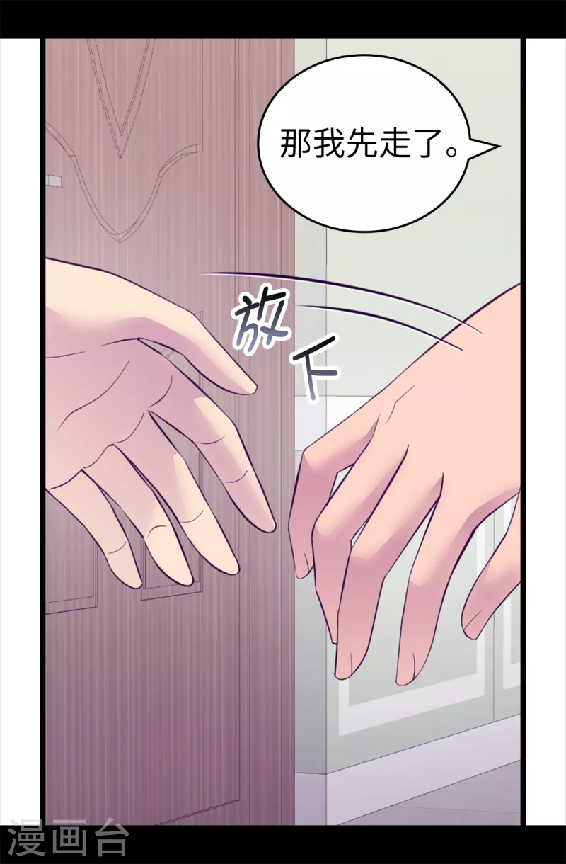 《据说我是王的女儿》漫画最新章节第611话 我到底该羡慕还是嫉妒 ？免费下拉式在线观看章节第【27】张图片