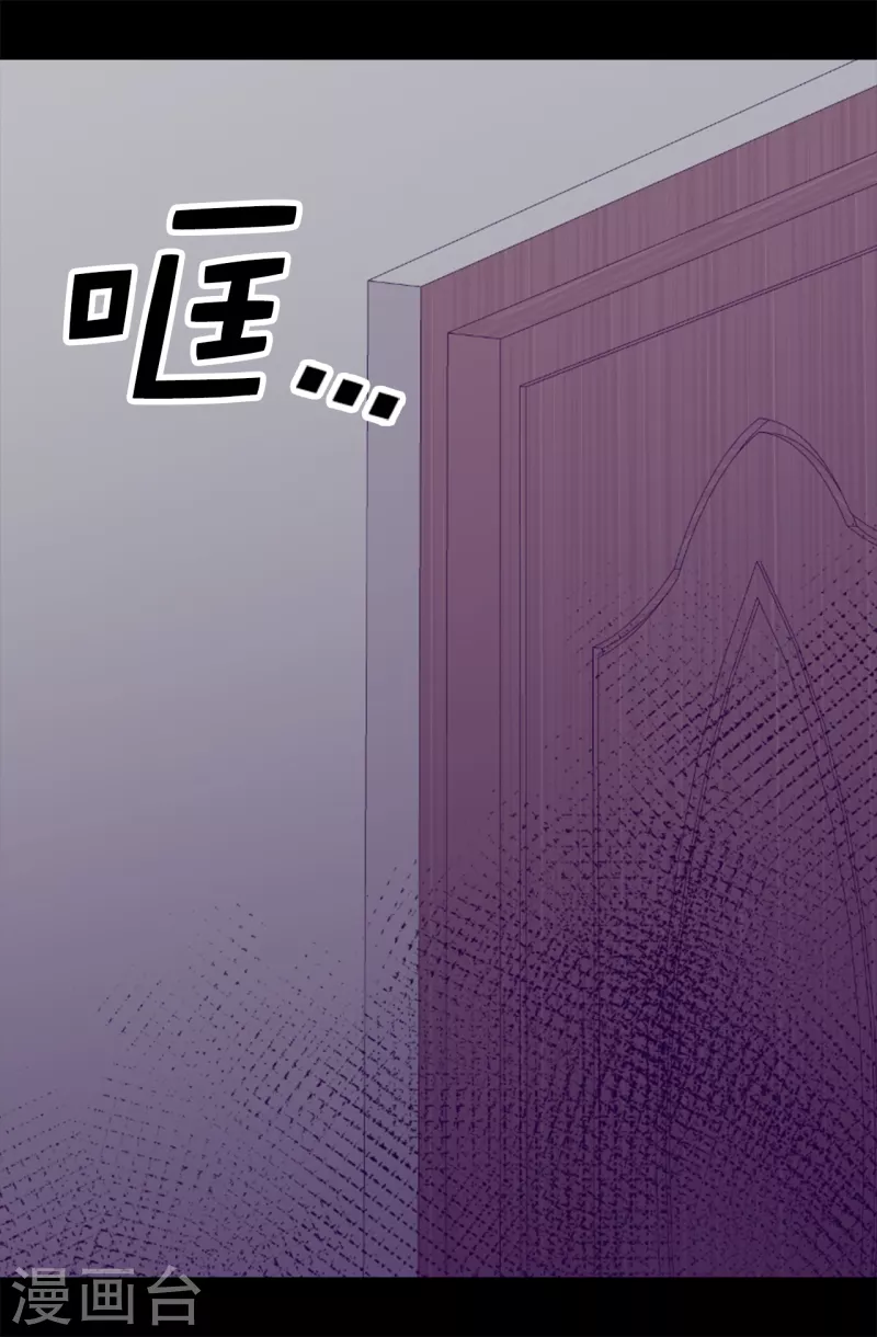 《据说我是王的女儿》漫画最新章节第611话 我到底该羡慕还是嫉妒 ？免费下拉式在线观看章节第【29】张图片