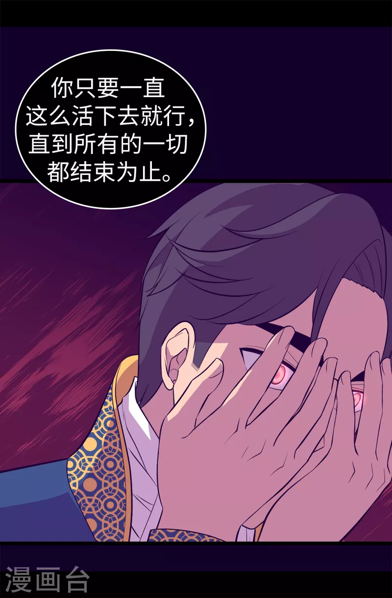 《据说我是王的女儿》漫画最新章节第611话 我到底该羡慕还是嫉妒 ？免费下拉式在线观看章节第【36】张图片