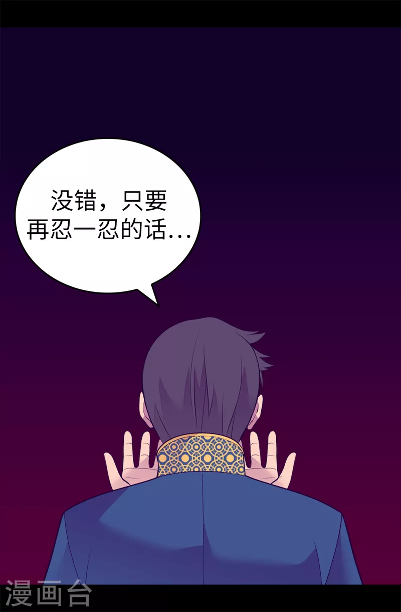 《据说我是王的女儿》漫画最新章节第611话 我到底该羡慕还是嫉妒 ？免费下拉式在线观看章节第【37】张图片