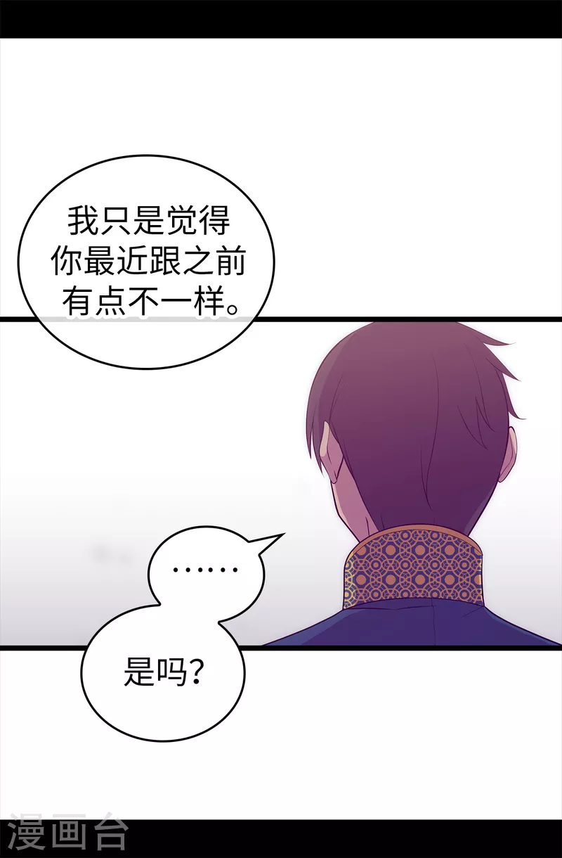 《据说我是王的女儿》漫画最新章节第611话 我到底该羡慕还是嫉妒 ？免费下拉式在线观看章节第【4】张图片