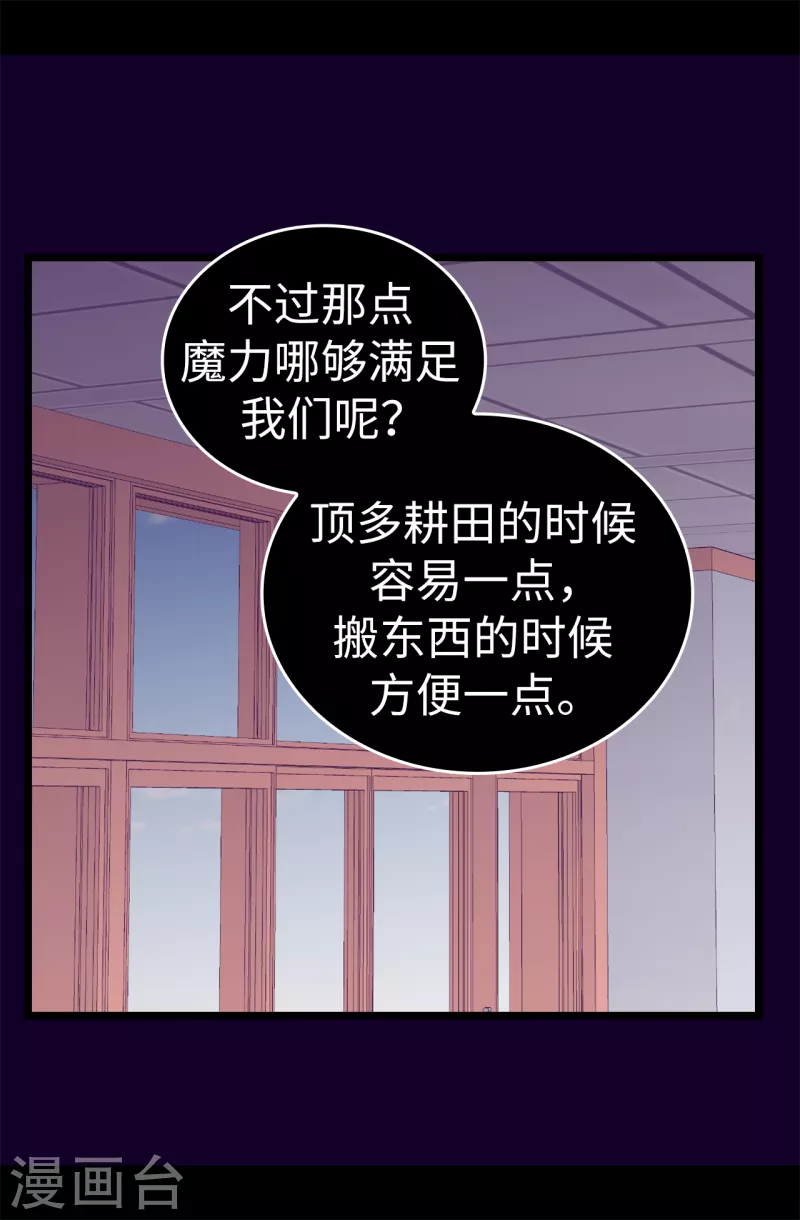 《据说我是王的女儿》漫画最新章节第613话 我就是圣女想要封印的男人免费下拉式在线观看章节第【26】张图片