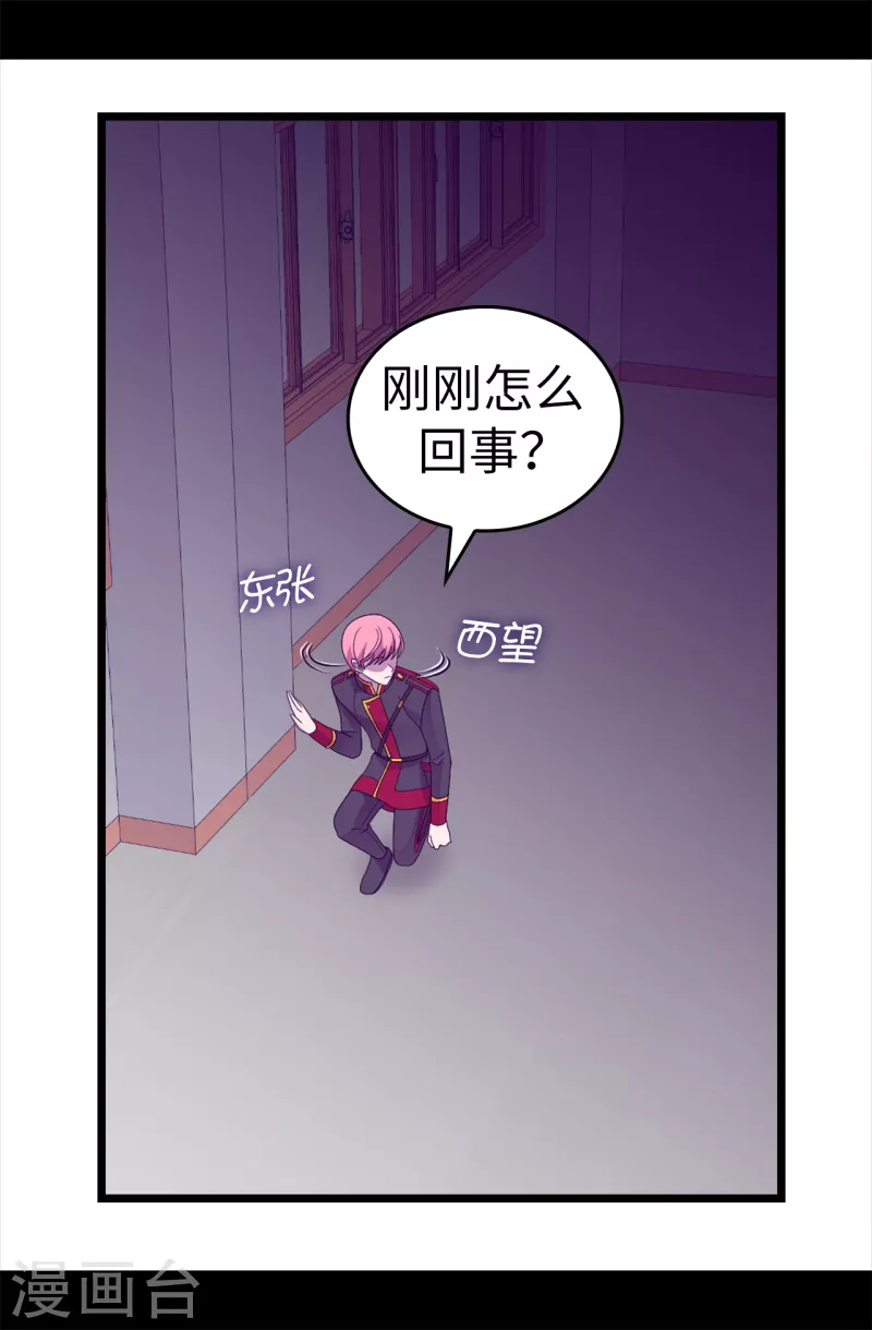 《据说我是王的女儿》漫画最新章节第613话 我就是圣女想要封印的男人免费下拉式在线观看章节第【7】张图片