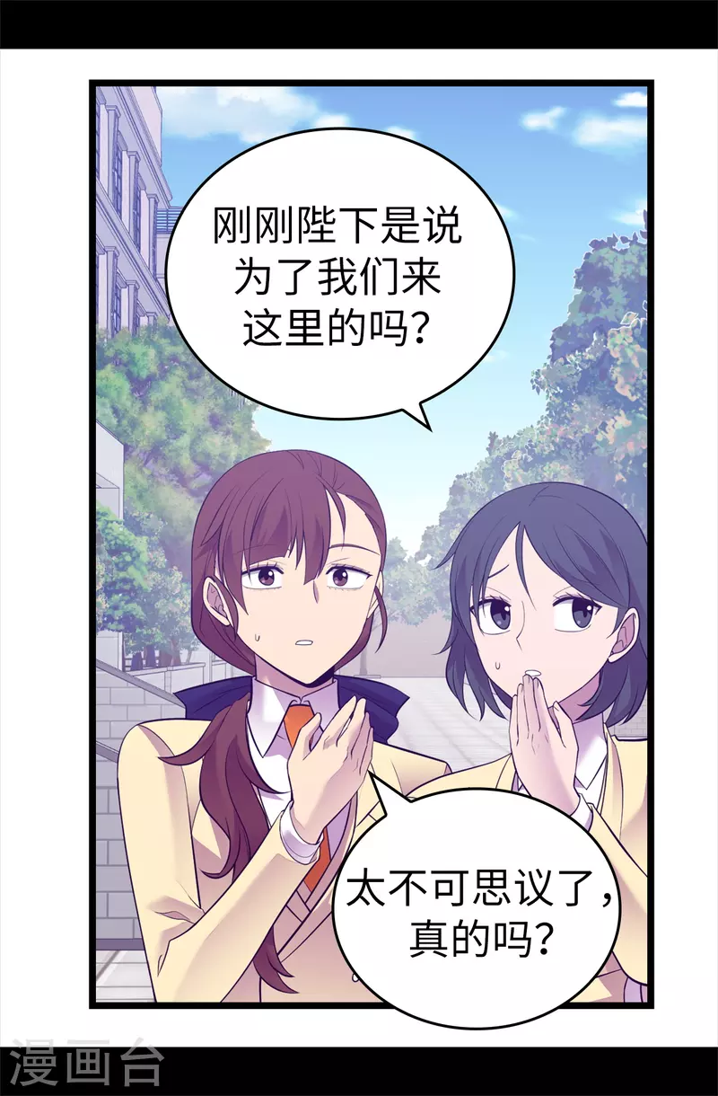 《据说我是王的女儿》漫画最新章节第616话 进入紧急状态免费下拉式在线观看章节第【10】张图片