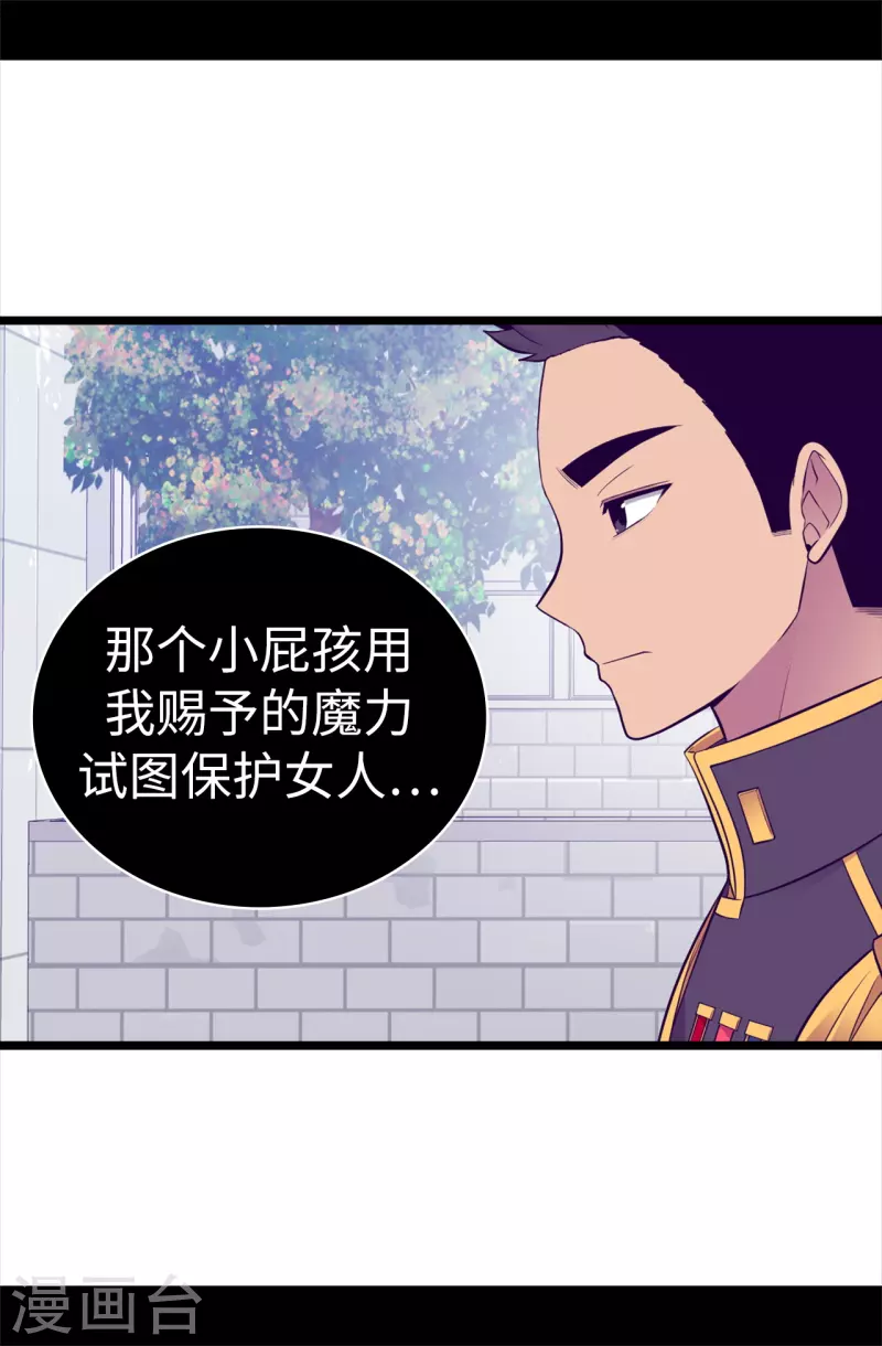 《据说我是王的女儿》漫画最新章节第616话 进入紧急状态免费下拉式在线观看章节第【13】张图片