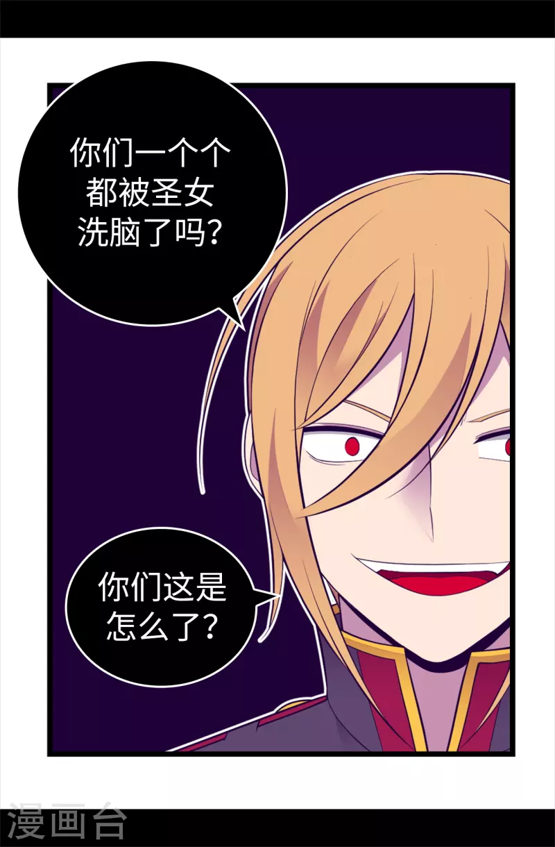 《据说我是王的女儿》漫画最新章节第616话 进入紧急状态免费下拉式在线观看章节第【15】张图片