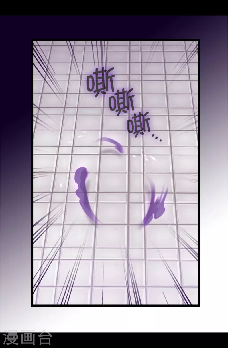 《据说我是王的女儿》漫画最新章节第616话 进入紧急状态免费下拉式在线观看章节第【24】张图片