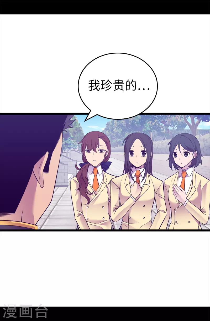 《据说我是王的女儿》漫画最新章节第616话 进入紧急状态免费下拉式在线观看章节第【8】张图片