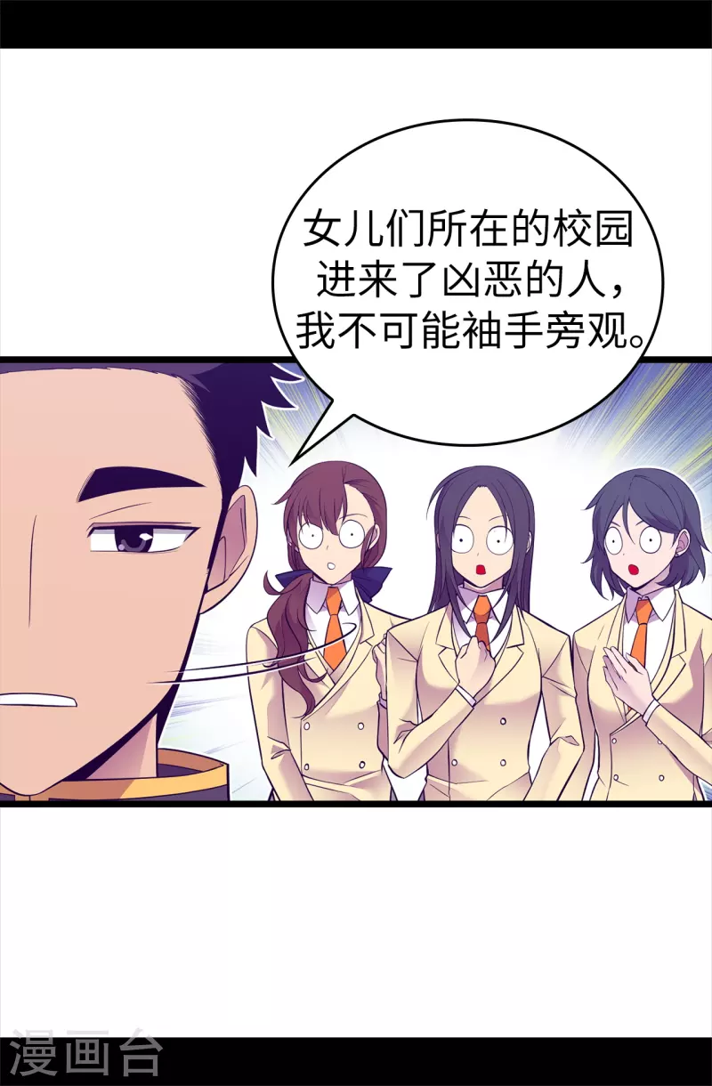 《据说我是王的女儿》漫画最新章节第616话 进入紧急状态免费下拉式在线观看章节第【9】张图片