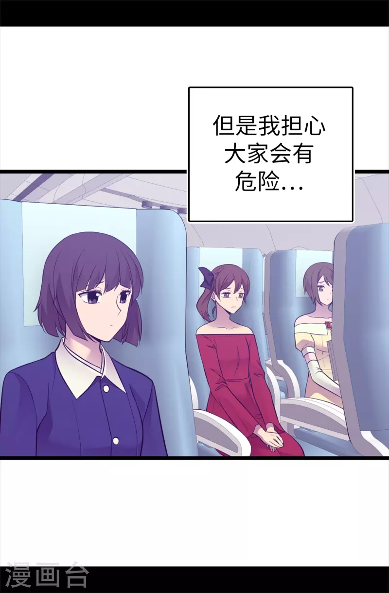 【据说我是王的女儿】漫画-（第617话 平安回到皇宫）章节漫画下拉式图片-14.jpg