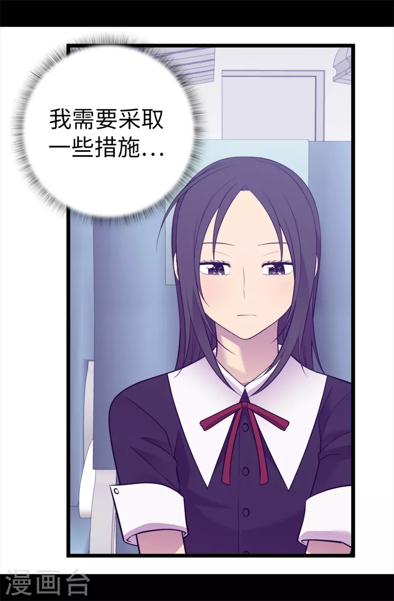 【据说我是王的女儿】漫画-（第617话 平安回到皇宫）章节漫画下拉式图片-15.jpg