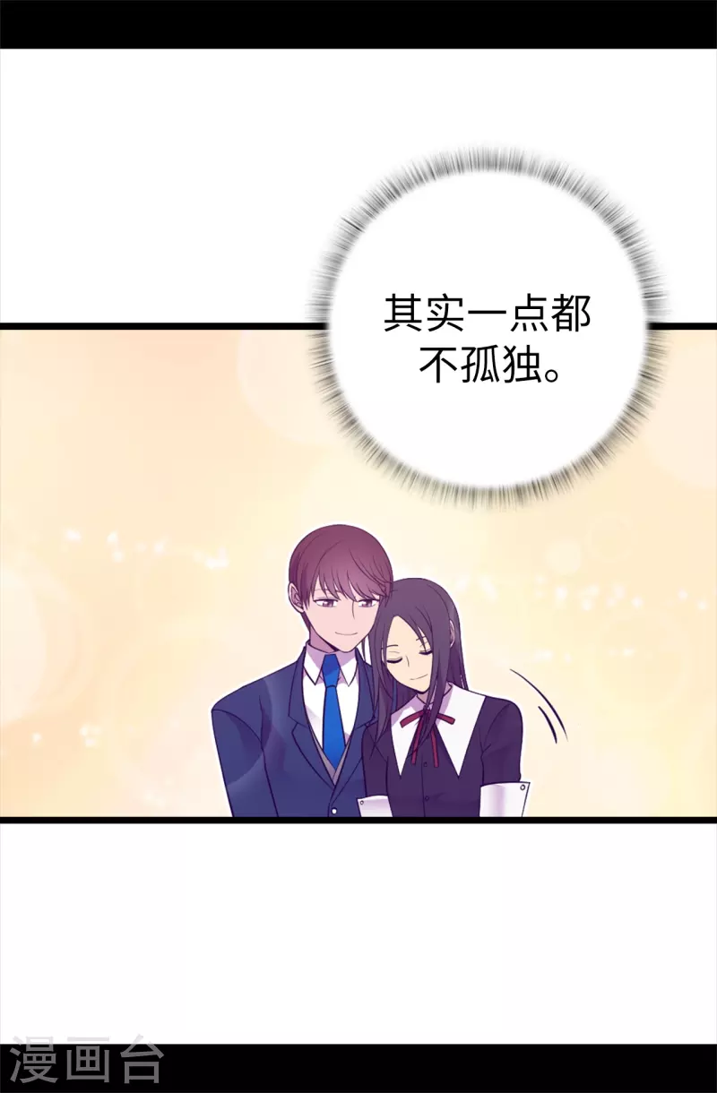 【据说我是王的女儿】漫画-（第617话 平安回到皇宫）章节漫画下拉式图片-21.jpg