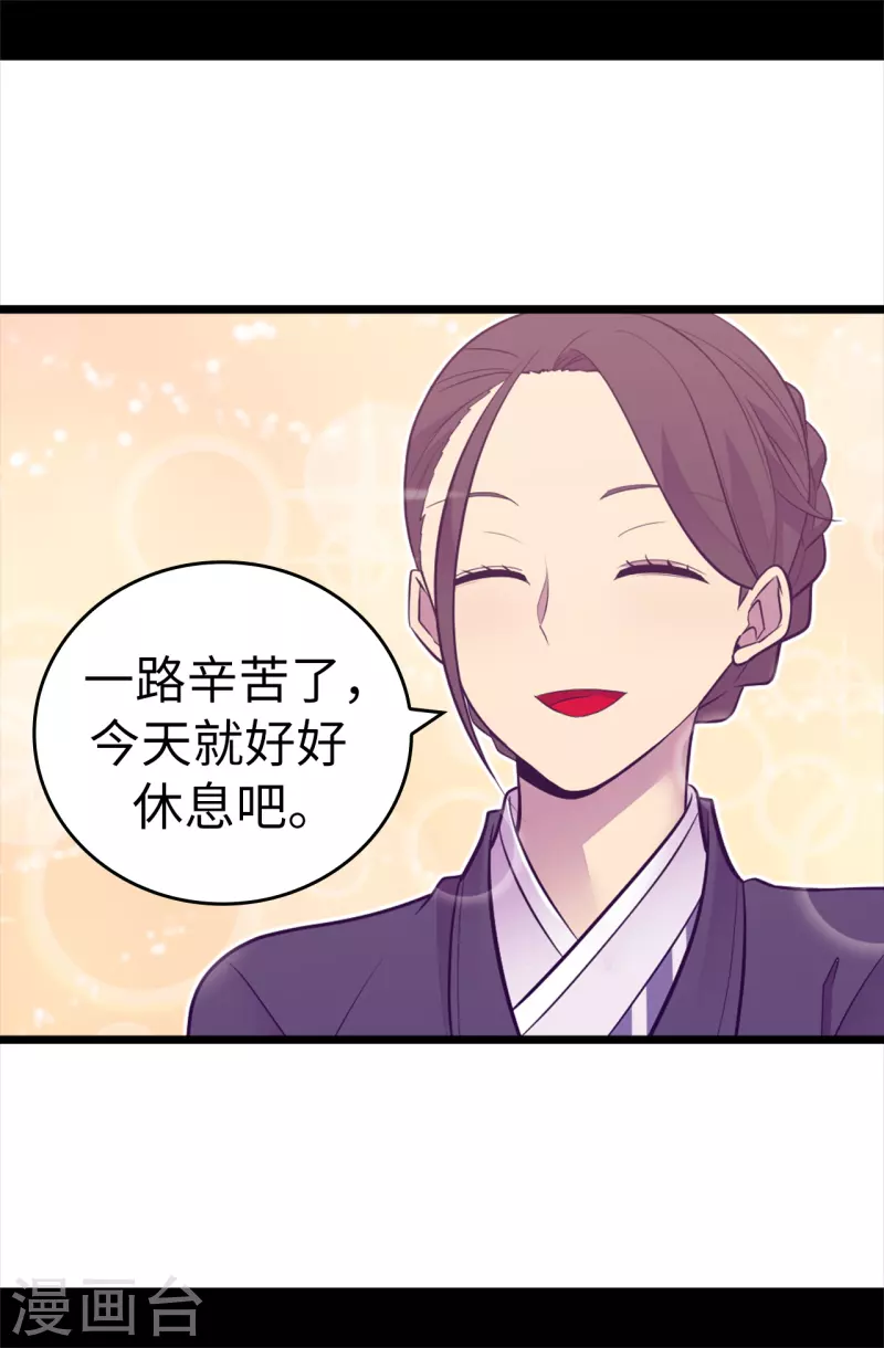 【据说我是王的女儿】漫画-（第617话 平安回到皇宫）章节漫画下拉式图片-26.jpg