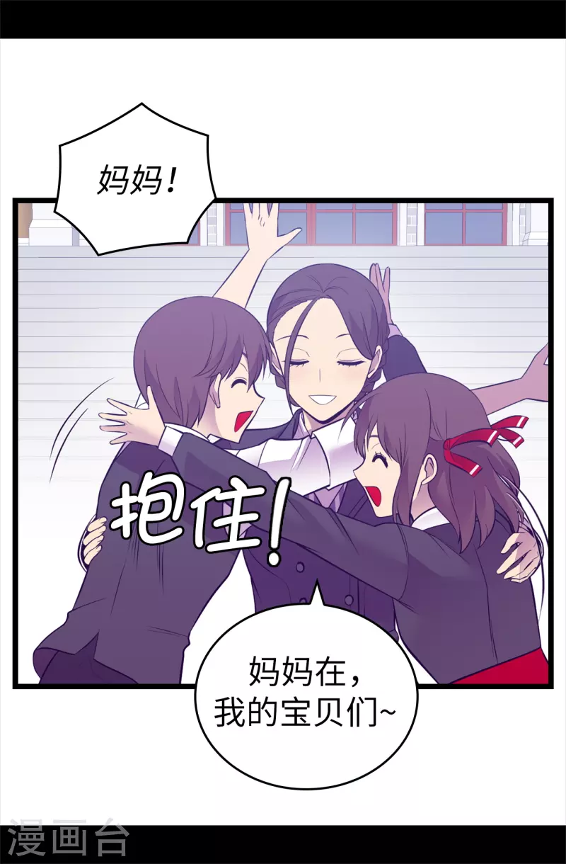 【据说我是王的女儿】漫画-（第617话 平安回到皇宫）章节漫画下拉式图片-28.jpg