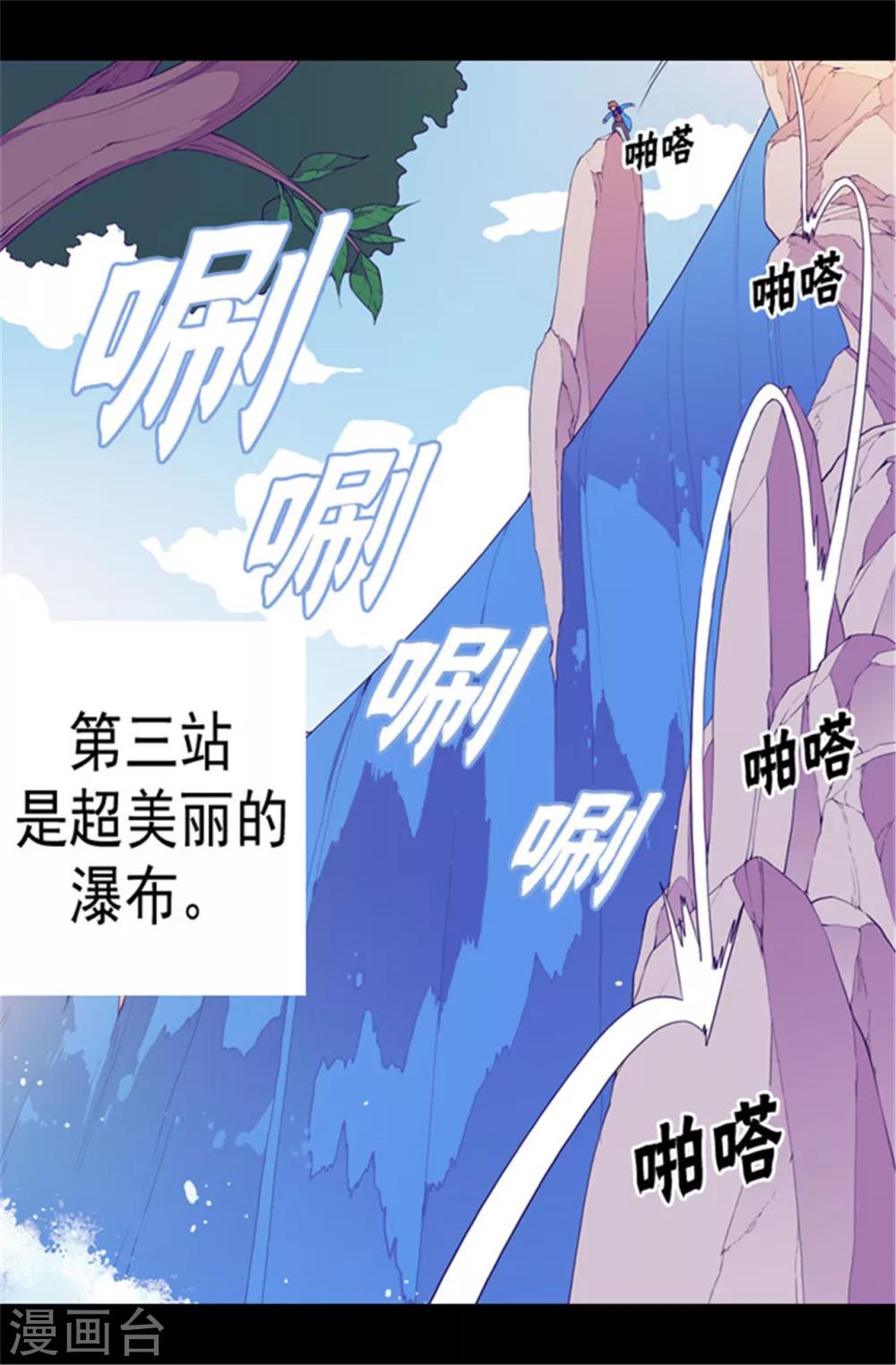 《据说我是王的女儿》漫画最新章节第63话 争夺战免费下拉式在线观看章节第【18】张图片