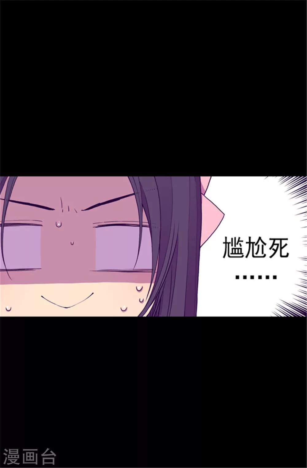 《据说我是王的女儿》漫画最新章节第63话 争夺战免费下拉式在线观看章节第【6】张图片