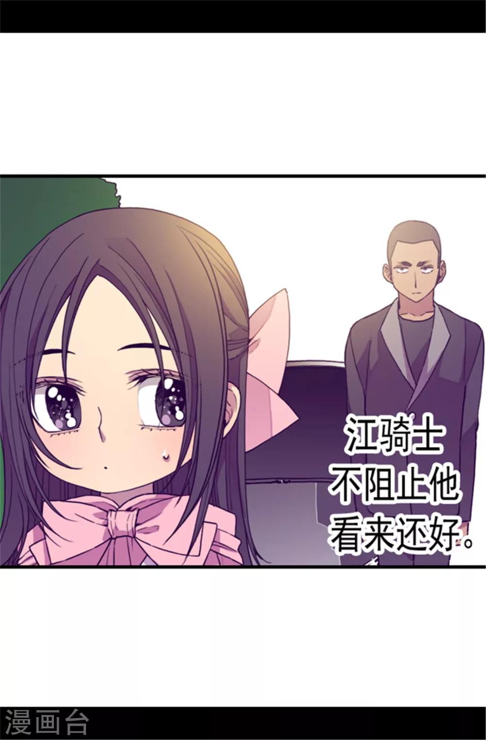 据说我是王的女儿-第64话 独处全彩韩漫标签