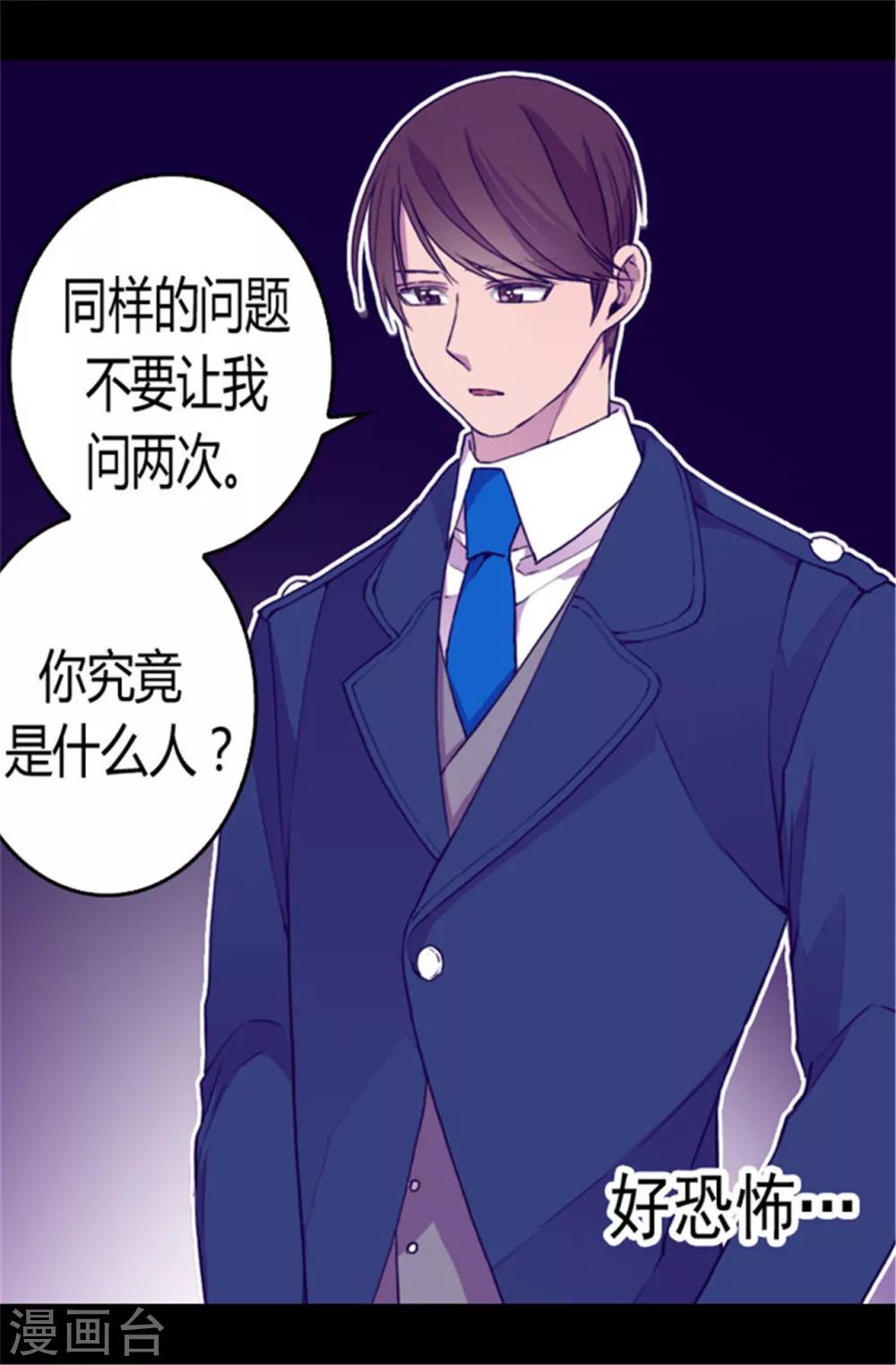 《据说我是王的女儿》漫画最新章节第64话 独处免费下拉式在线观看章节第【10】张图片