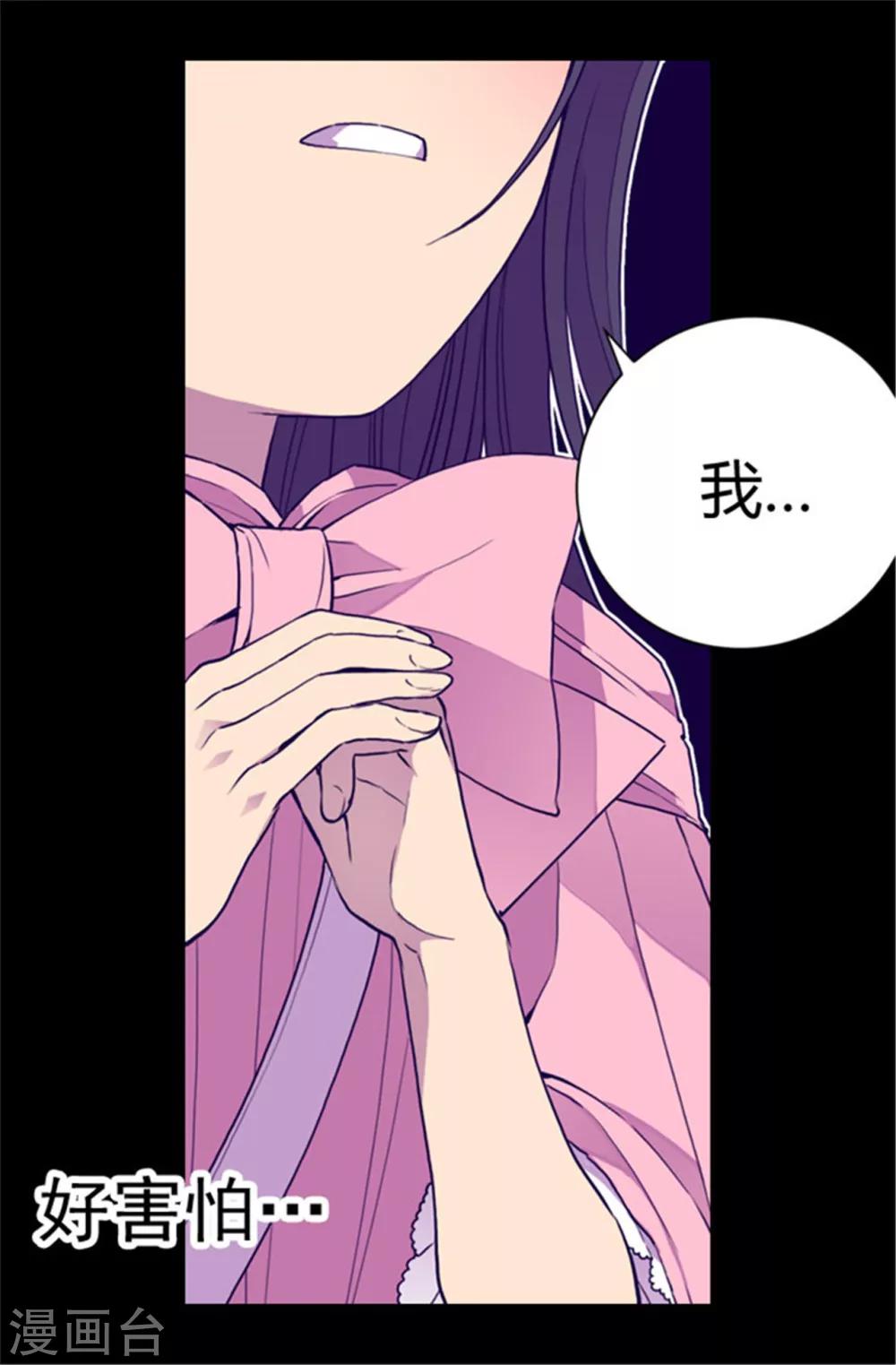 《据说我是王的女儿》漫画最新章节第64话 独处免费下拉式在线观看章节第【12】张图片