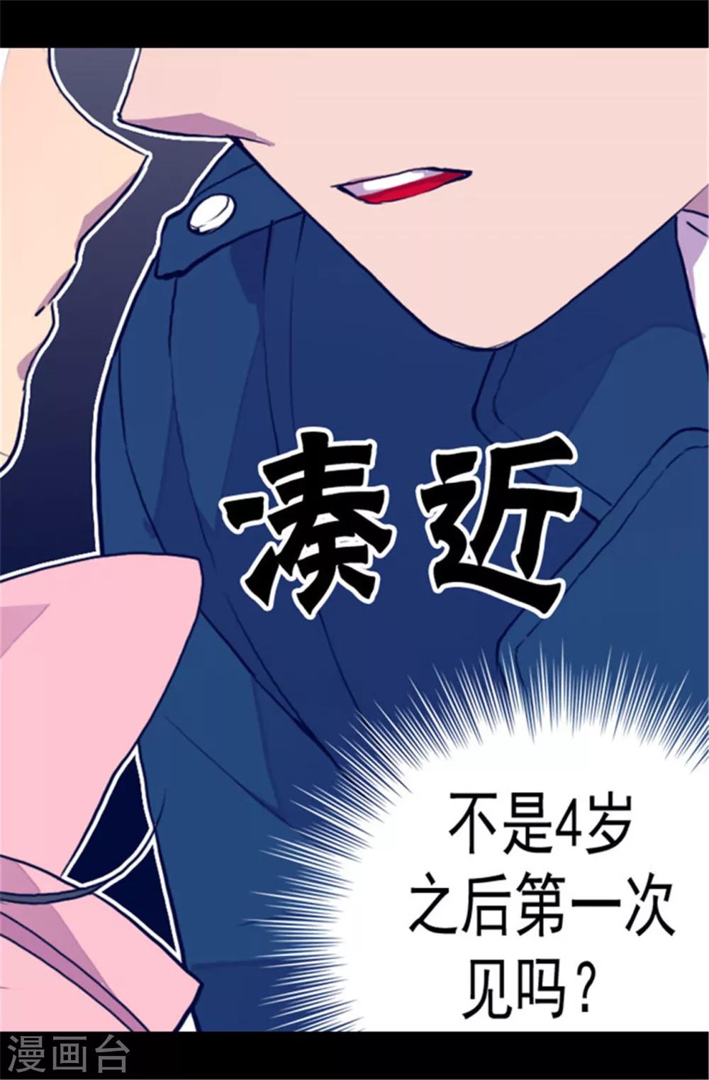 《据说我是王的女儿》漫画最新章节第64话 独处免费下拉式在线观看章节第【14】张图片