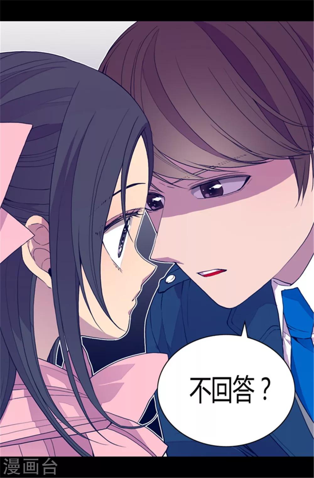 《据说我是王的女儿》漫画最新章节第64话 独处免费下拉式在线观看章节第【15】张图片