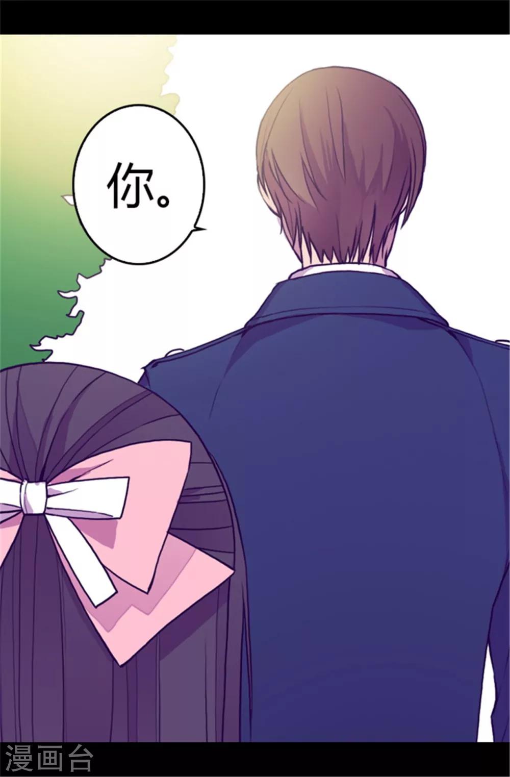 《据说我是王的女儿》漫画最新章节第64话 独处免费下拉式在线观看章节第【7】张图片