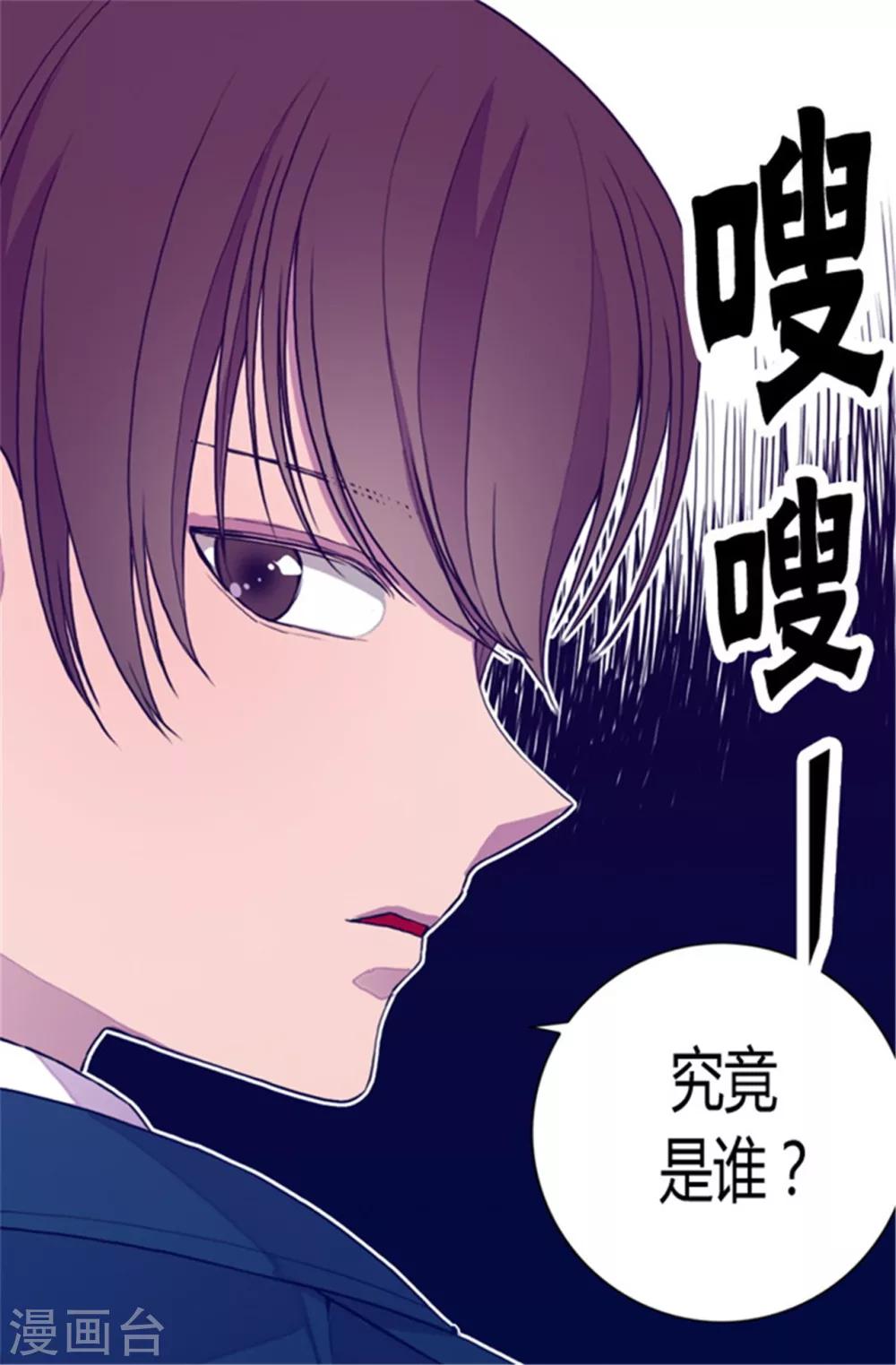 《据说我是王的女儿》漫画最新章节第64话 独处免费下拉式在线观看章节第【8】张图片