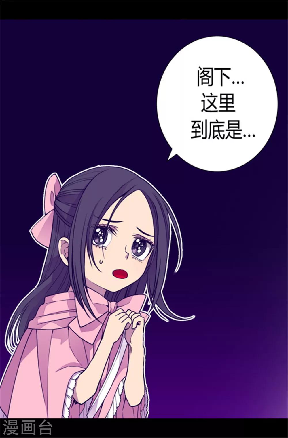 《据说我是王的女儿》漫画最新章节第64话 独处免费下拉式在线观看章节第【9】张图片