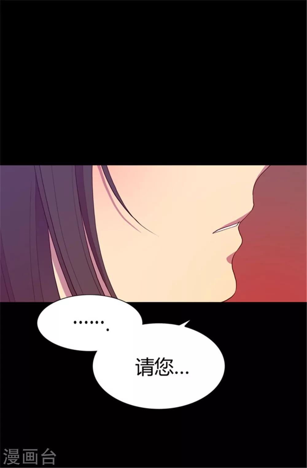 《据说我是王的女儿》漫画最新章节第65话 哥哥的破坏免费下拉式在线观看章节第【1】张图片