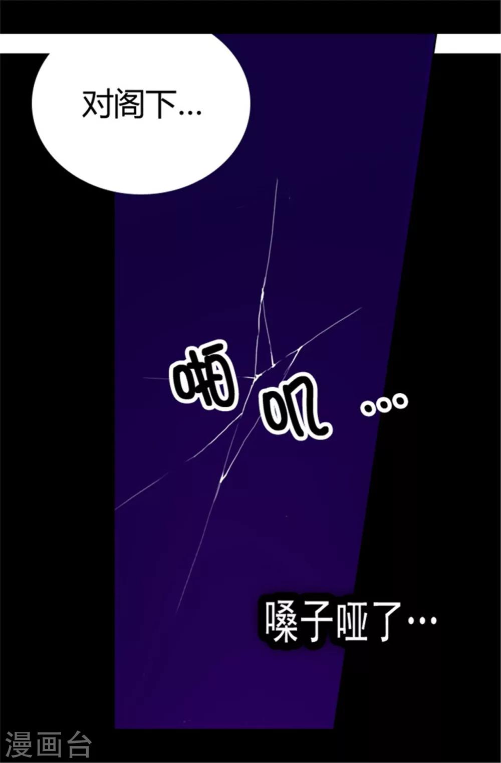 《据说我是王的女儿》漫画最新章节第65话 哥哥的破坏免费下拉式在线观看章节第【10】张图片