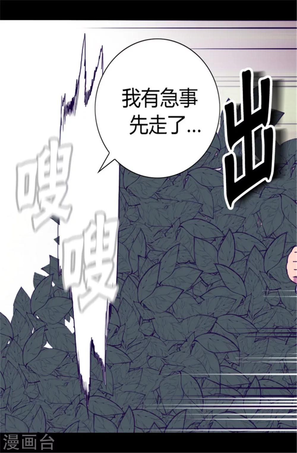 《据说我是王的女儿》漫画最新章节第65话 哥哥的破坏免费下拉式在线观看章节第【16】张图片