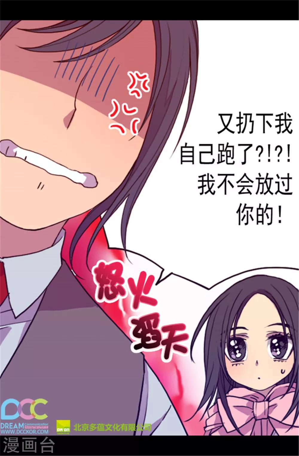 【据说我是王的女儿】漫画-（第65话 哥哥的破坏）章节漫画下拉式图片-18.jpg