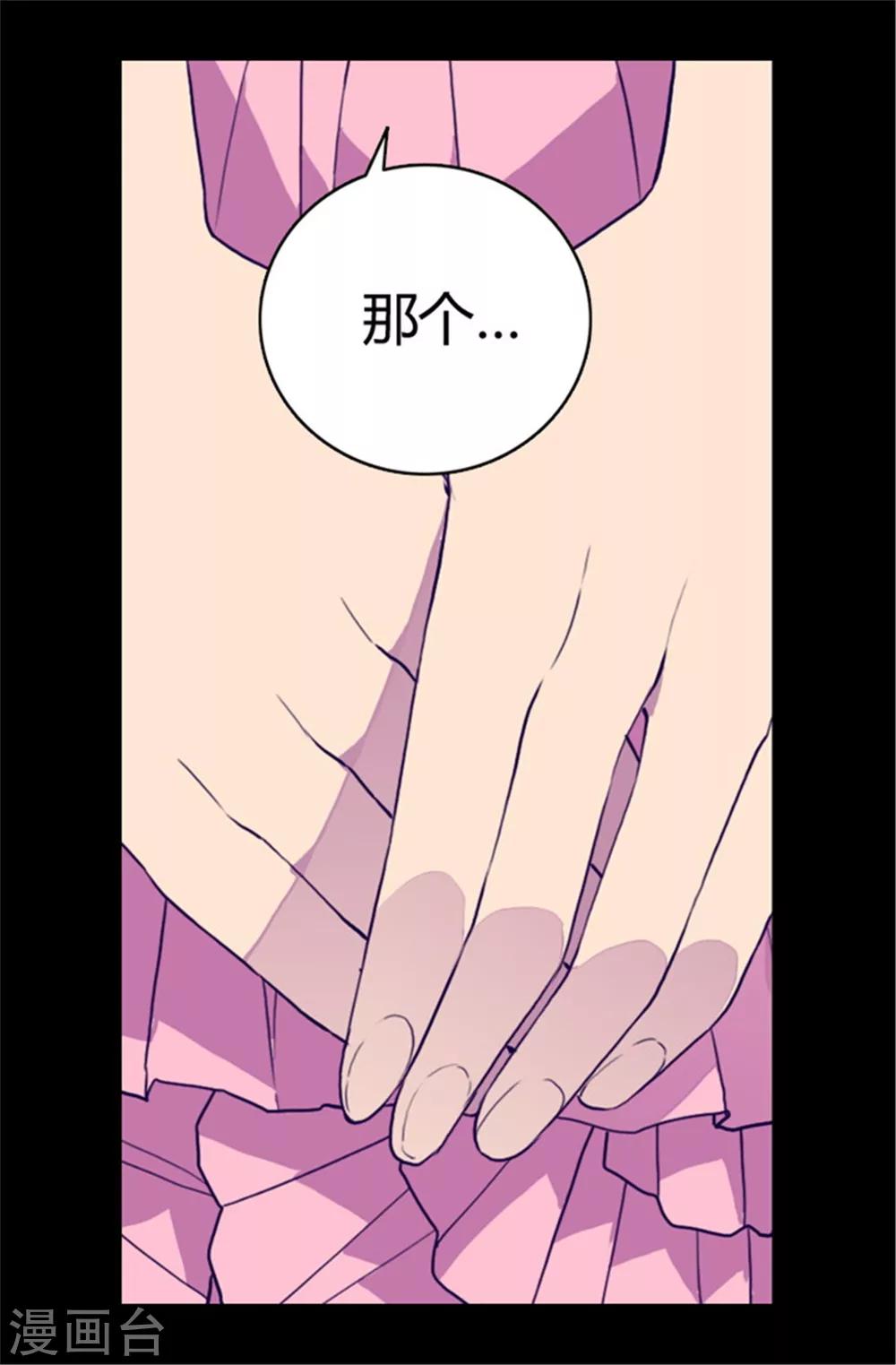 【据说我是王的女儿】漫画-（第65话 哥哥的破坏）章节漫画下拉式图片-7.jpg