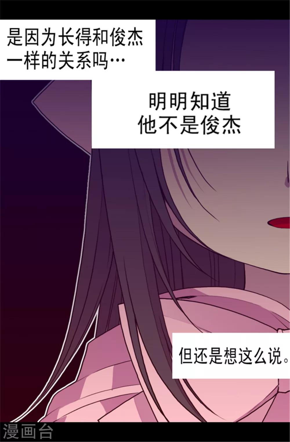 【据说我是王的女儿】漫画-（第65话 哥哥的破坏）章节漫画下拉式图片-8.jpg