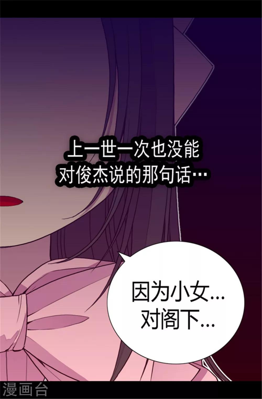 《据说我是王的女儿》漫画最新章节第65话 哥哥的破坏免费下拉式在线观看章节第【9】张图片