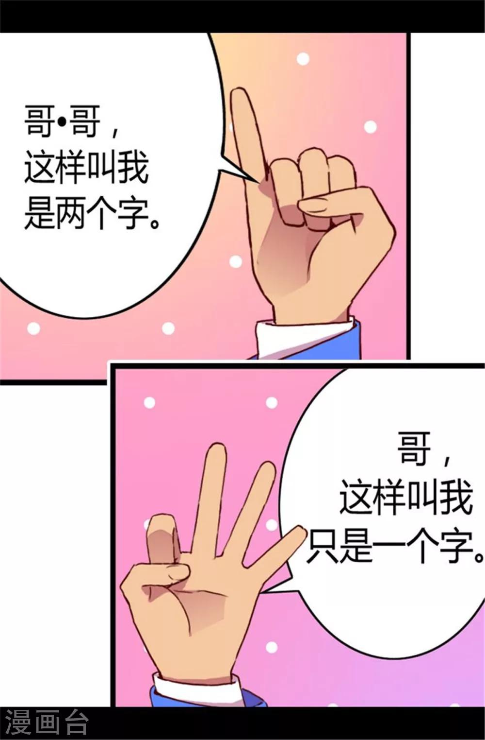 《据说我是王的女儿》漫画最新章节第66话 出行提前结束免费下拉式在线观看章节第【12】张图片