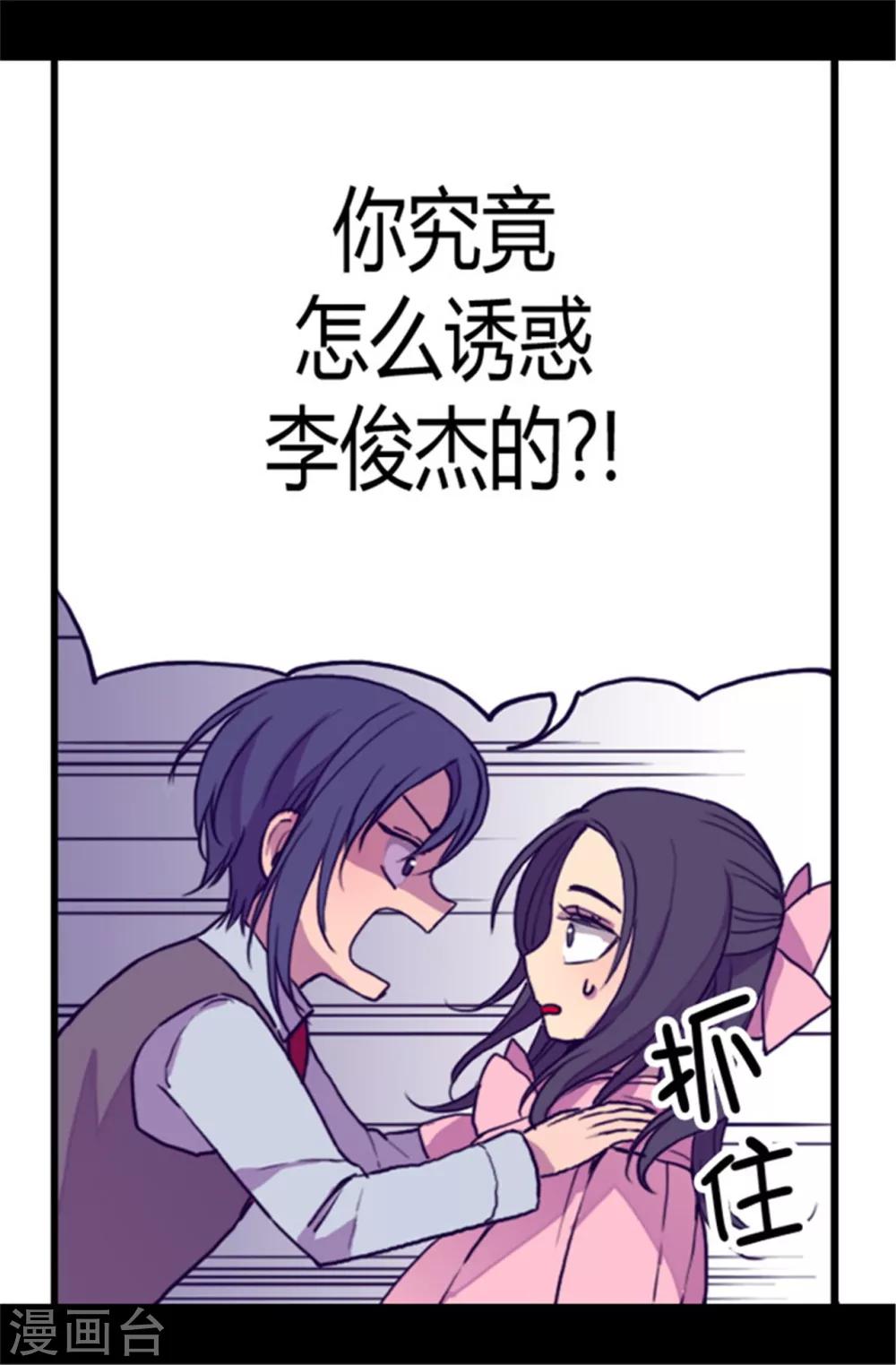 【据说我是王的女儿】漫画-（第66话 出行提前结束）章节漫画下拉式图片-2.jpg