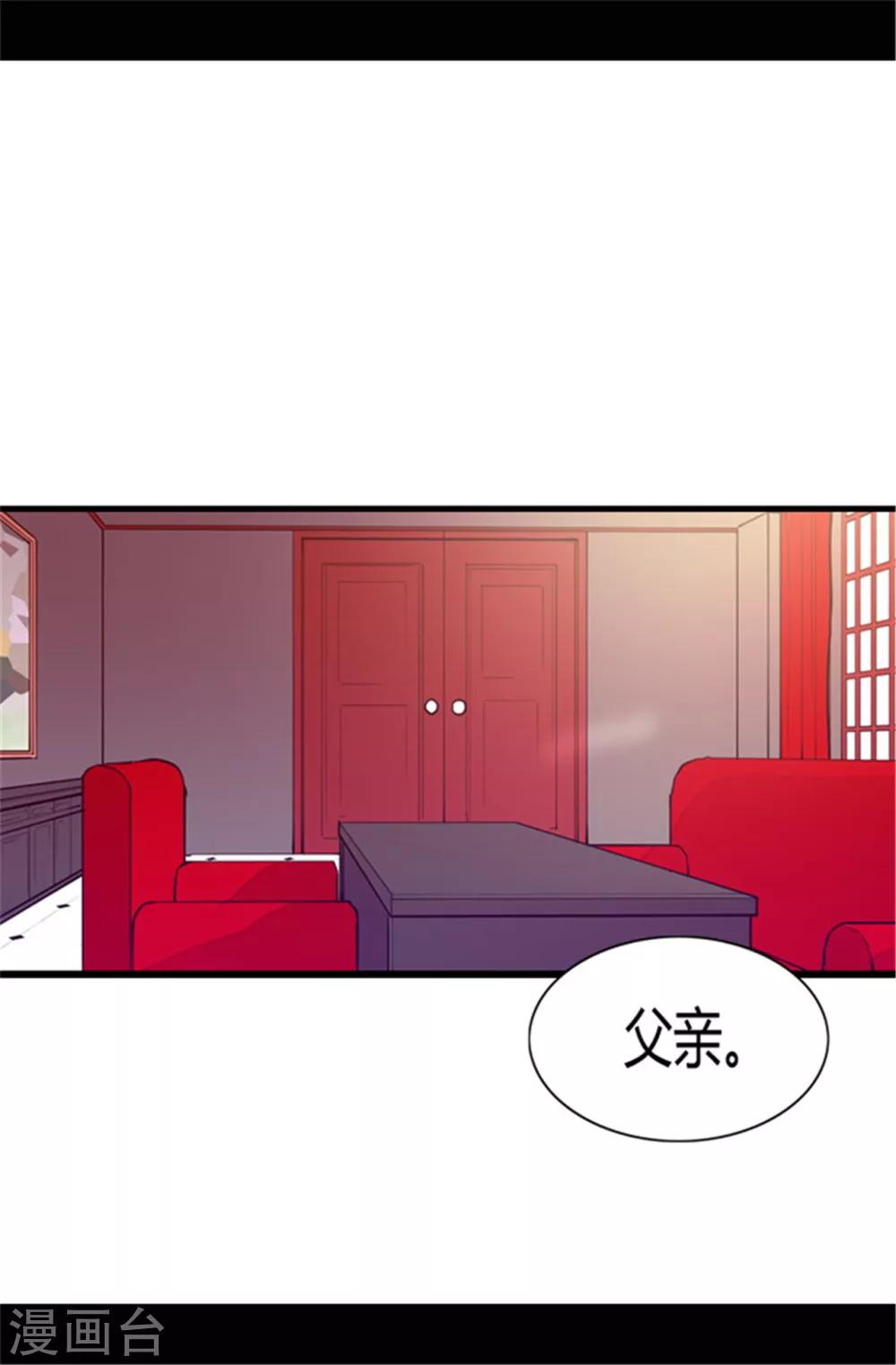 《据说我是王的女儿》漫画最新章节第67话 龙凤胎弟弟妹妹免费下拉式在线观看章节第【11】张图片