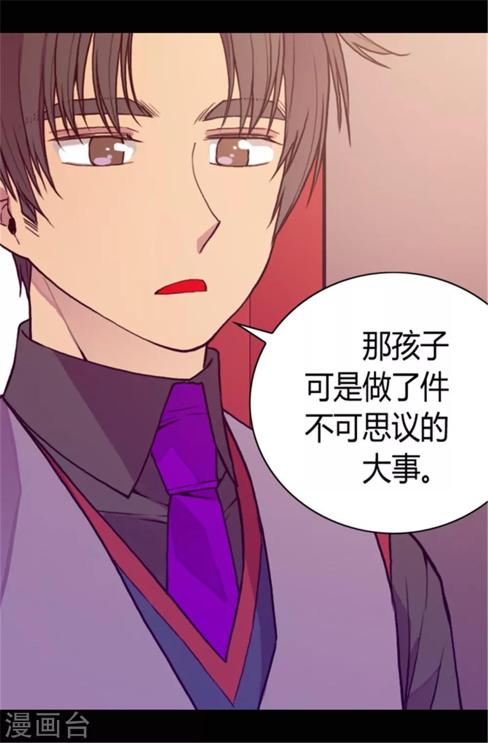 《据说我是王的女儿》漫画最新章节第67话 龙凤胎弟弟妹妹免费下拉式在线观看章节第【12】张图片