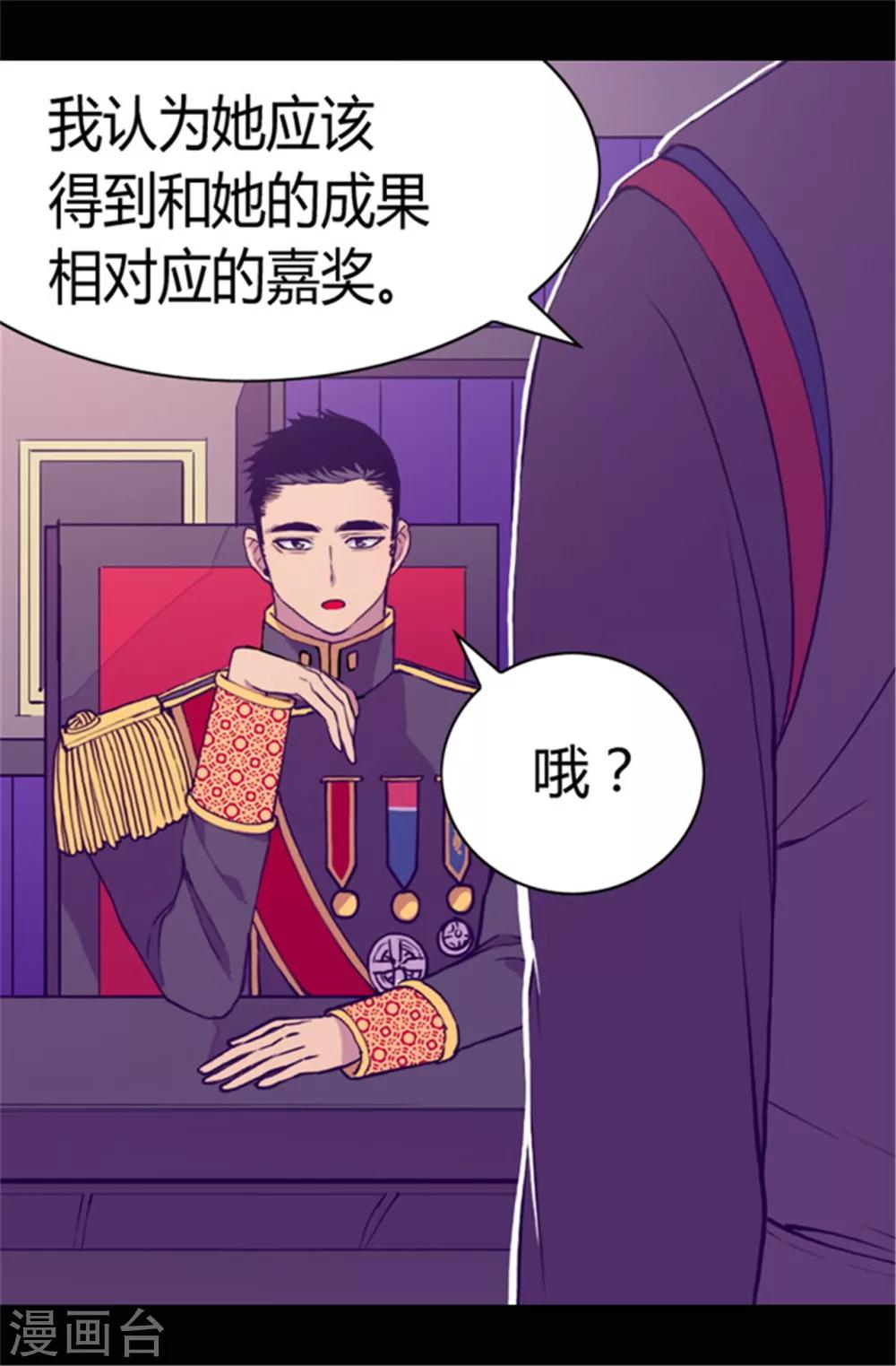 《据说我是王的女儿》漫画最新章节第67话 龙凤胎弟弟妹妹免费下拉式在线观看章节第【15】张图片