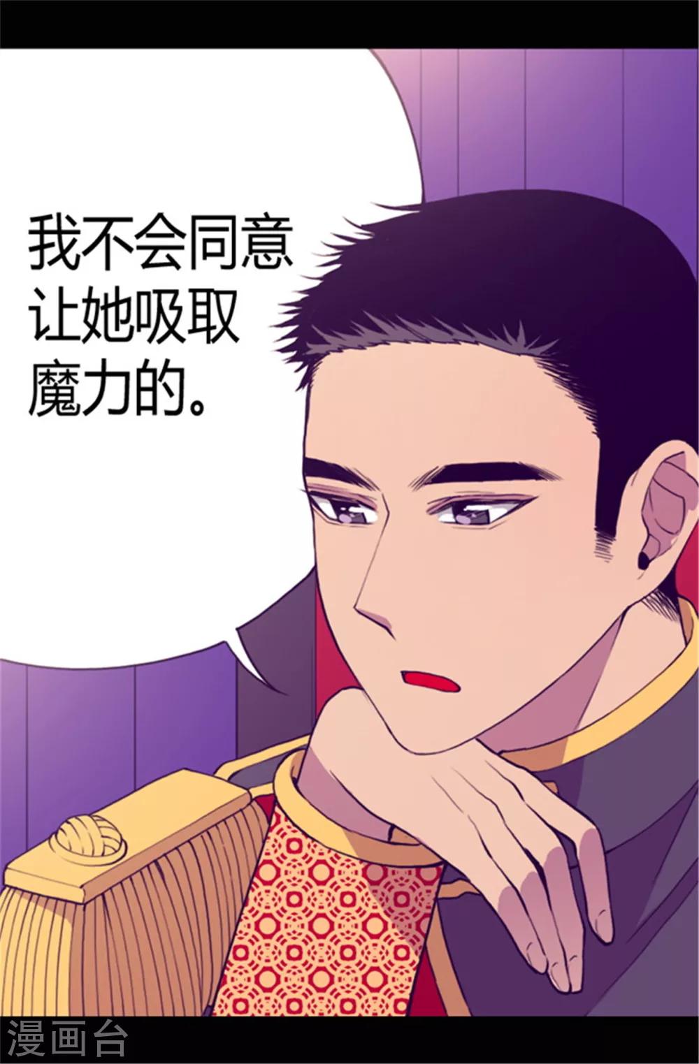 《据说我是王的女儿》漫画最新章节第67话 龙凤胎弟弟妹妹免费下拉式在线观看章节第【16】张图片