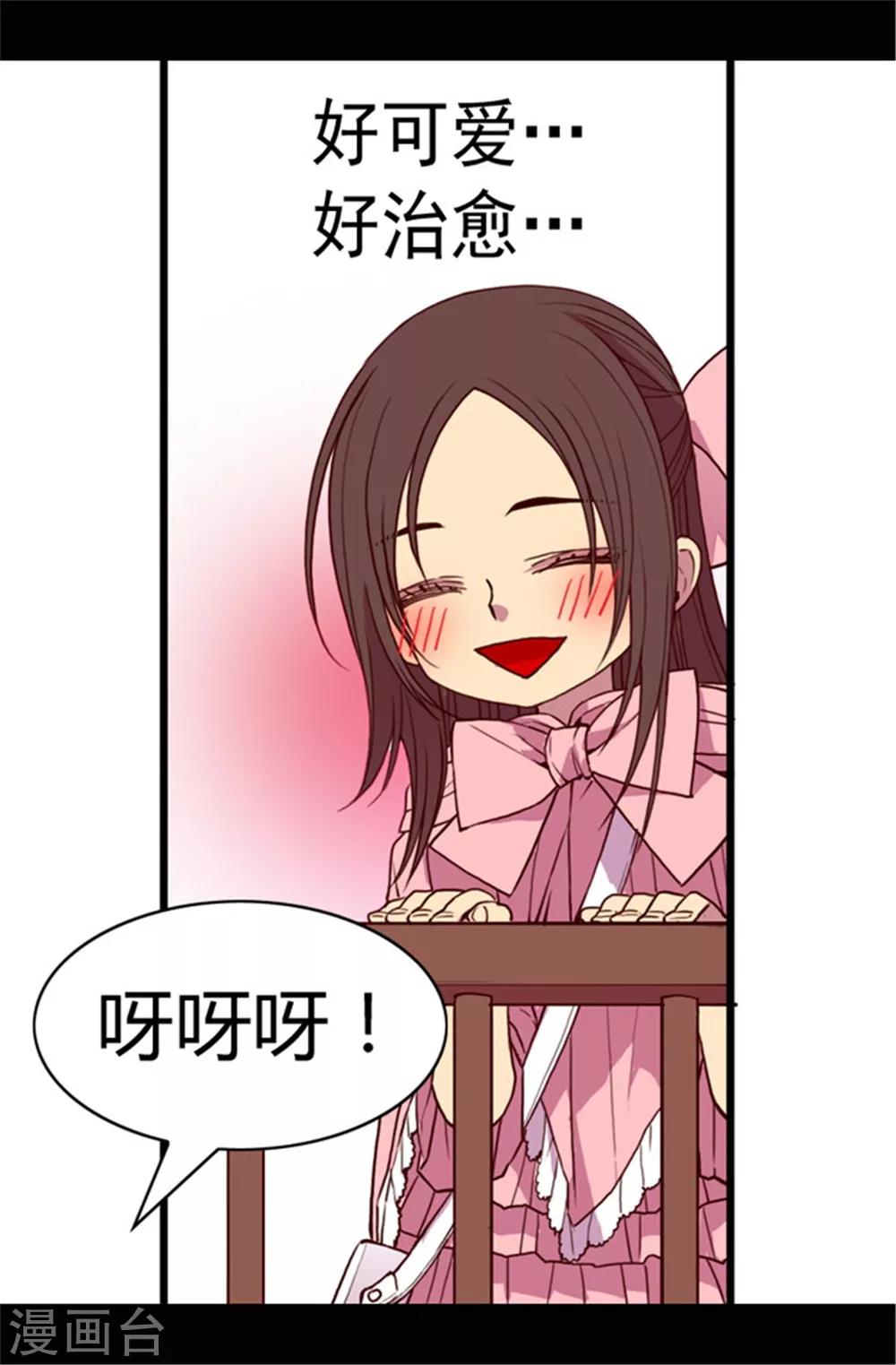 据说我是王的女儿-第67话 龙凤胎弟弟妹妹全彩韩漫标签