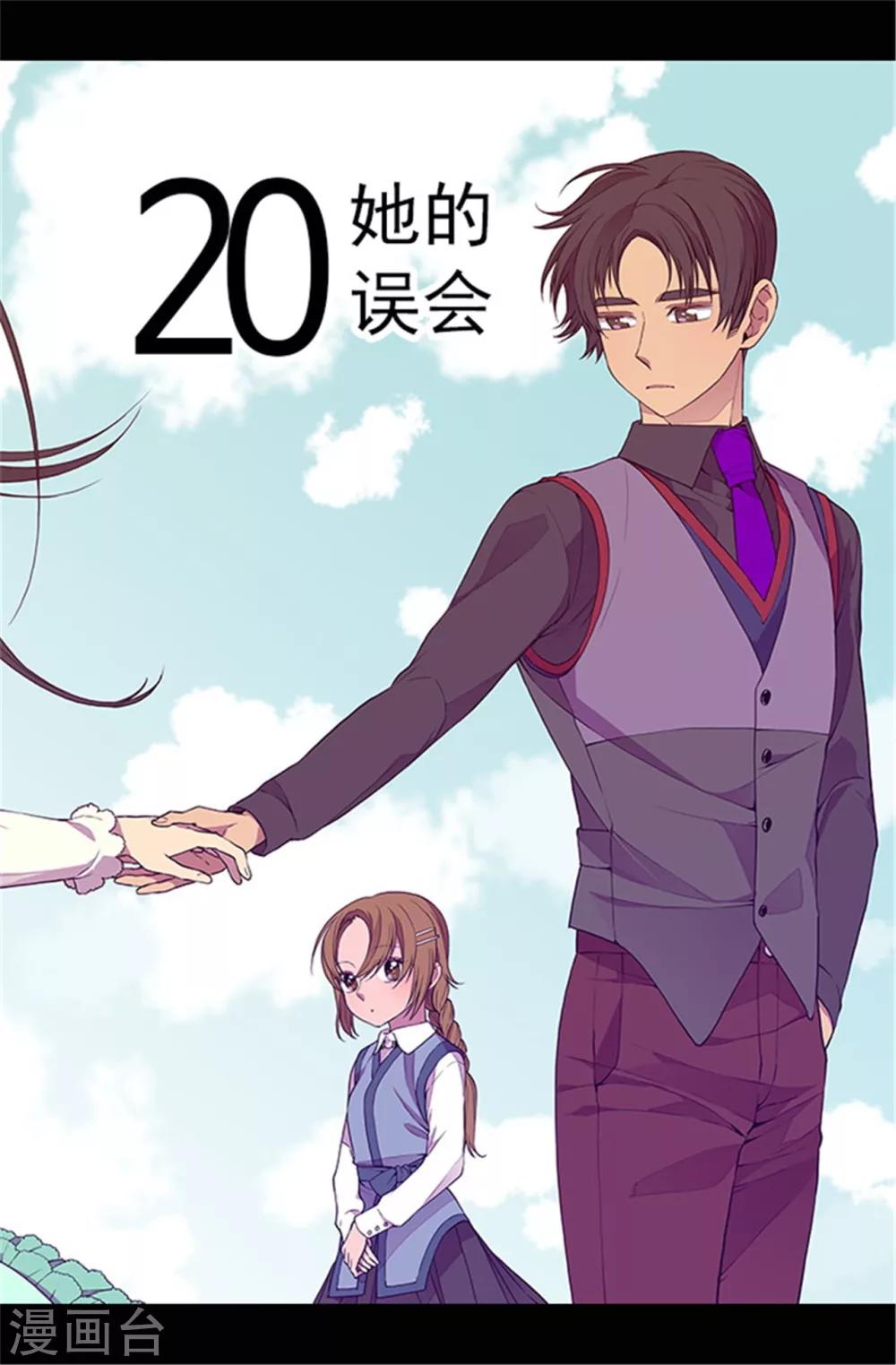 《据说我是王的女儿》漫画最新章节第67话 龙凤胎弟弟妹妹免费下拉式在线观看章节第【6】张图片