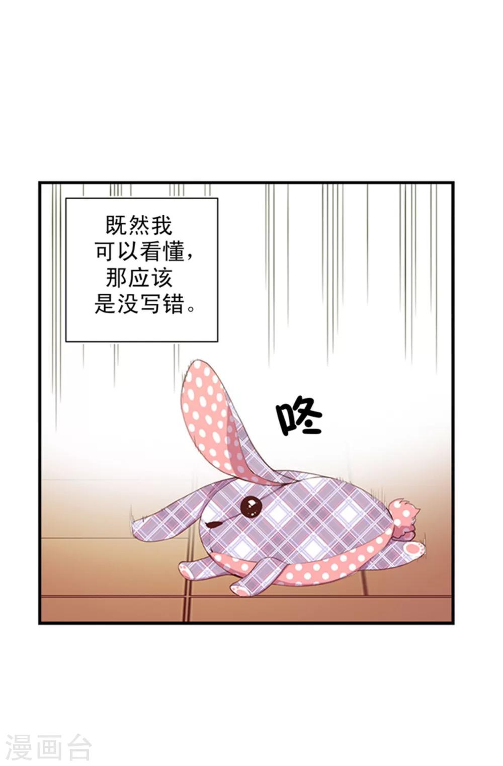 《据说我是王的女儿》漫画最新章节第8话 天才儿童免费下拉式在线观看章节第【10】张图片